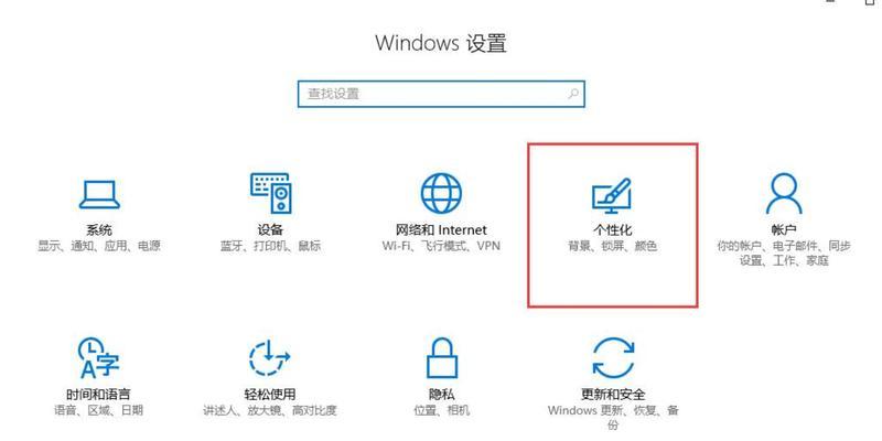 如何将控制面板添加到桌面（简单操作教程）