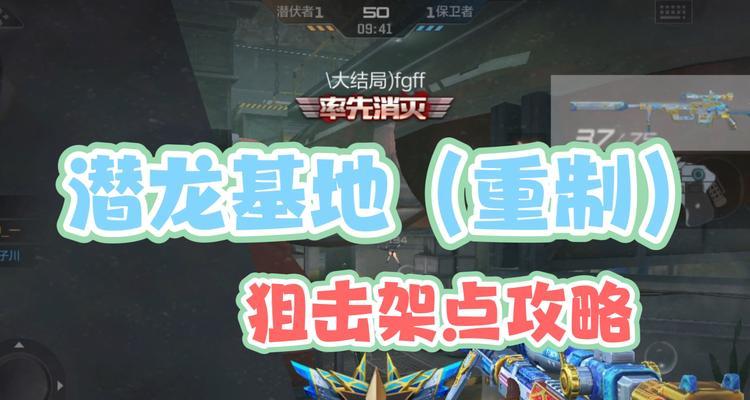 打造最佳按键布局，提升CF手游操作体验（针对CF手游）