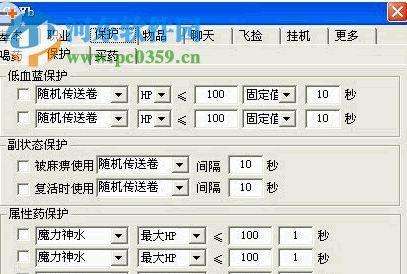 传奇手游挂机辅助软件（通过辅助软件实现自动挂机）