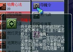 探秘梦幻无底洞门派的神秘之道（揭示梦幻无底洞门派的历史）