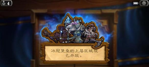 《魔兽冰封王座秘籍大全攻略》（解锁全面进阶）