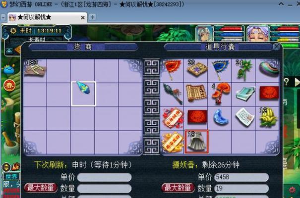 零基础新手玩梦幻西游攻略（从零开始）