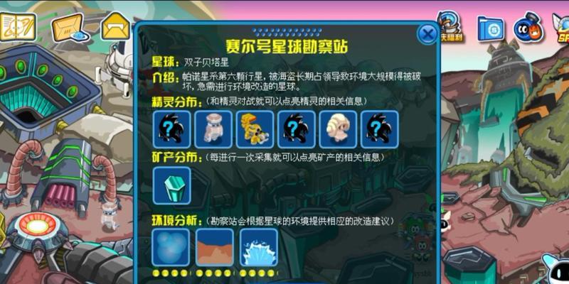 《以赛尔号怀旧服融合精灵大全图鉴》（全面解析精灵的属性、技能和进化规律）
