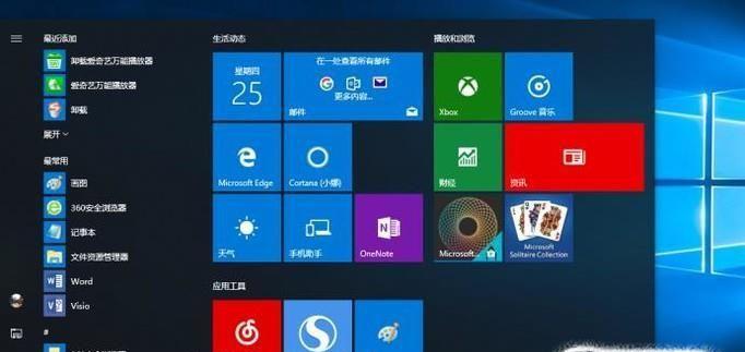 Win10必备软件排行榜（Windows10系统上最受欢迎的15款软件推荐）
