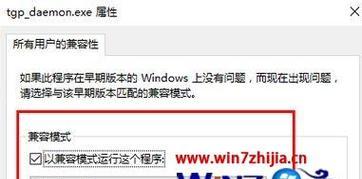 解决方法（通过关键步骤解决LOL游戏闪退问题）