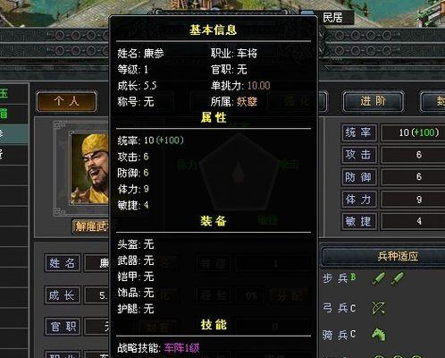 七雄争霸武将最佳搭配之策略研究（探索七雄争霸中最强大的武将组合）