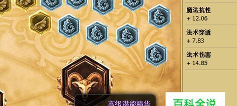 探索2024年LOL符文大全的新变革（解析符文系统的未来趋势及关键更新）