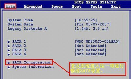 如何正确设置笔记本BIOS（掌握正确的设置方法）