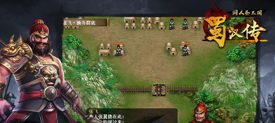 畅享免费单机三国手机游戏的乐趣