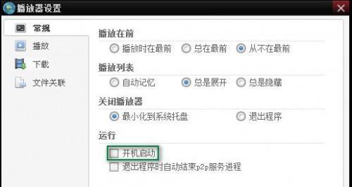 如何提升笔记本开机速度（15个实用方法教你解决笔记本开机缓慢问题）