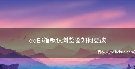 2024年最安全的浏览器排行榜（揭秘当今最值得信赖的网络浏览器）