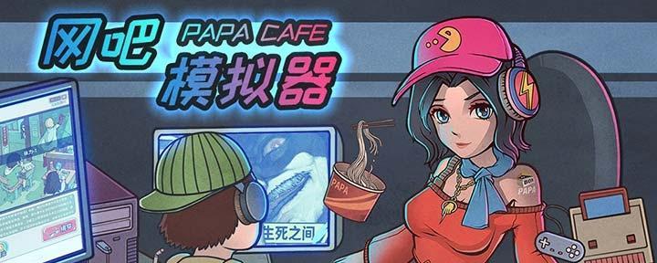 探索免费网络游戏排行榜的精彩世界（畅游无垠的虚拟乐园）