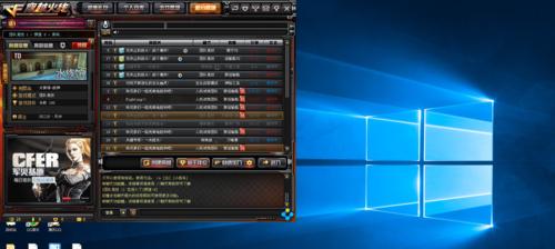 Win10笔记本CF黑边解决方法（教你解决Win10笔记本运行CF游戏出现黑边问题）