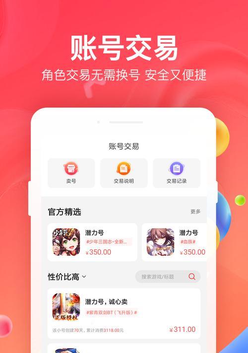 2024微信小程序游戏手游排行榜盘点（探索微信小程序平台上最受欢迎的手游作品）