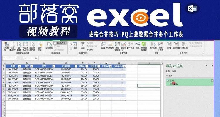 电子表格合并内容合并方法（掌握电子表格中内容合并的技巧）