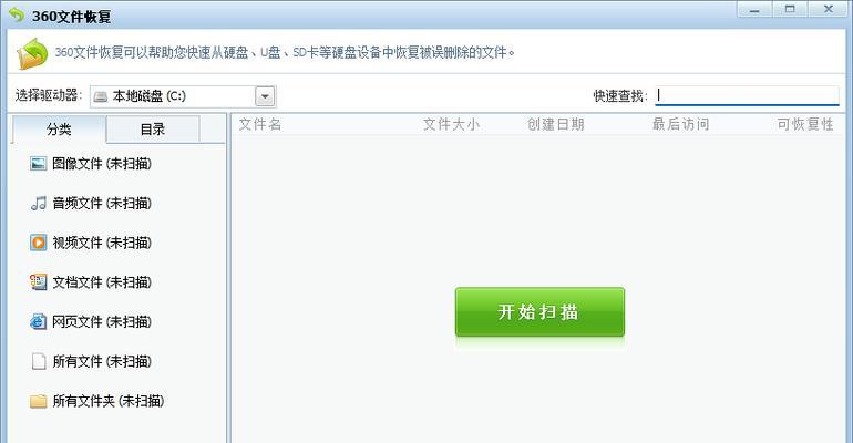 移动硬盘修复工具软件推荐（帮助您轻松解决移动硬盘问题的神器）