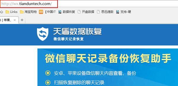 如何通过苹果恢复微信聊天记录（技巧和步骤）