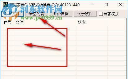 手机qlv转换mp4的最简单方法