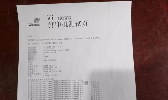 电脑无法连接打印机的解决办法（解决打印机连接问题的15个实用方法）