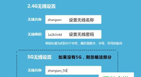 无线路由器wifi设置教程（详解无线路由器wifi设置步骤）