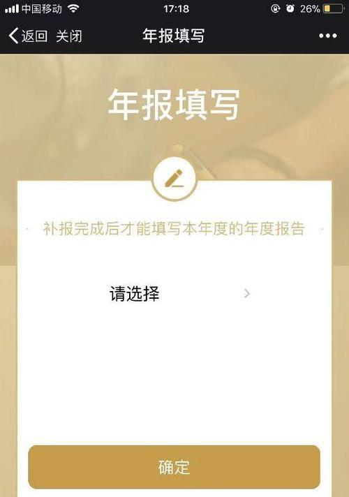 公众账号注册申请流程解析（助你顺利完成公众账号注册）
