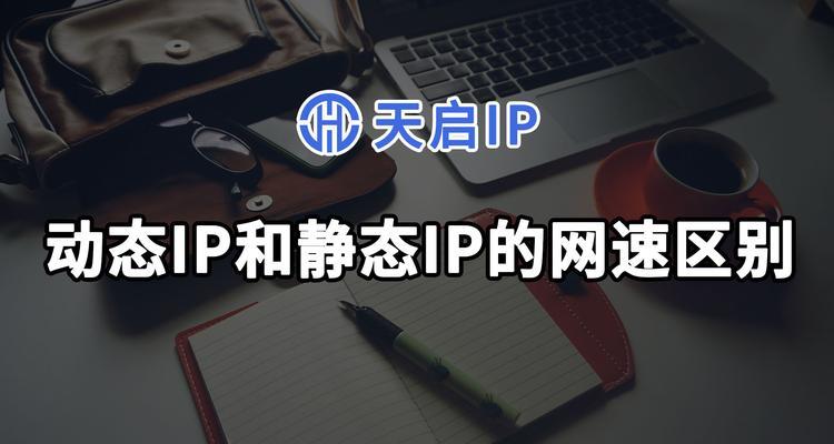 解决信号满格但网速太慢的问题（提升网络连接速度的有效方法）