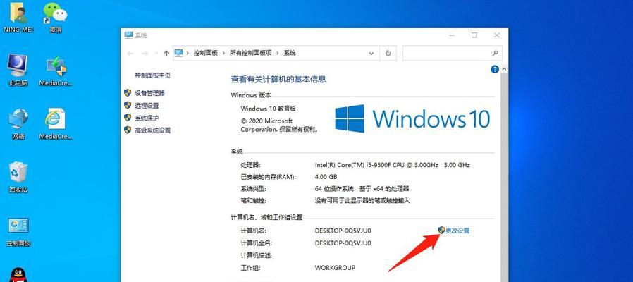 如何关闭Win10系统的自动更新功能（避免不必要的系统更新麻烦）