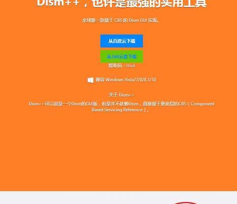 使用ESD格式的镜像进行安装的步骤及注意事项（Windows10安装教程及镜像格式介绍）