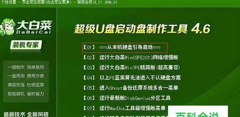 最佳纯净版U盘启动盘制作工具推荐（选择一款高效）