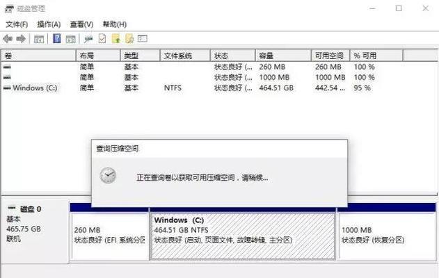 Win10磁盘分区合并技巧（轻松整理磁盘空间）