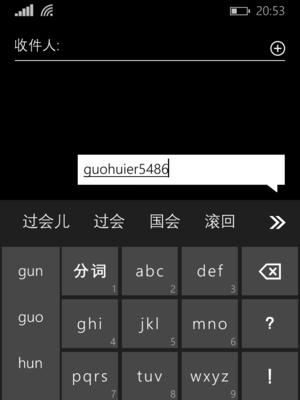 拼音输入法软件推荐（提升输入效率的拼音输入法软件推荐）
