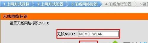 无线连接路由器设置方法详解（轻松设置无线路由器）