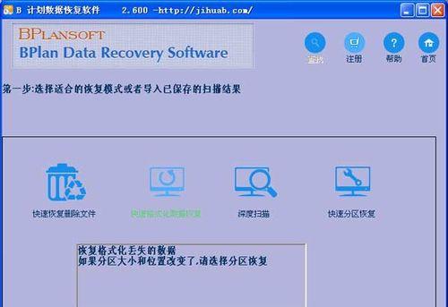 电脑格式化后的数据恢复方法（从电脑硬盘中恢复误删或格式化的数据）