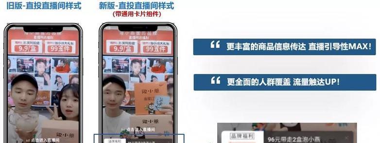 直播引流推广方法大揭秘（解锁直播引流的关键技巧）