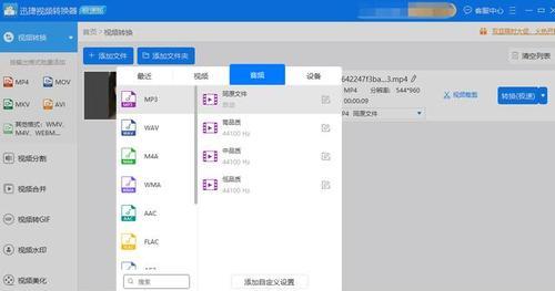 如何将视频转换成文件格式（简单实用的视频转换方法）