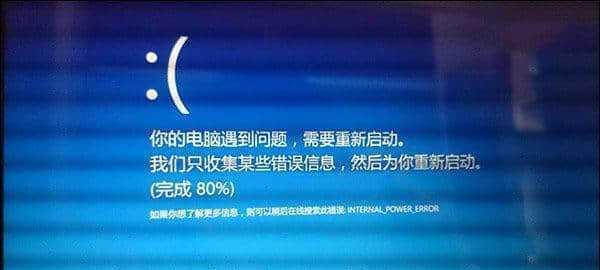 电脑蓝屏重启解决方法（遇到电脑蓝屏重启）