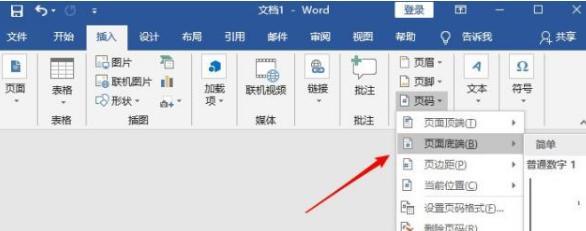 Word自动生成页码操作指南（简单快捷的页码自动生成方法及技巧）