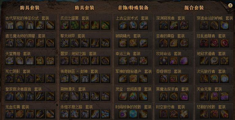 DNF职业大全（全面了解DNF中的职业种类及特点）