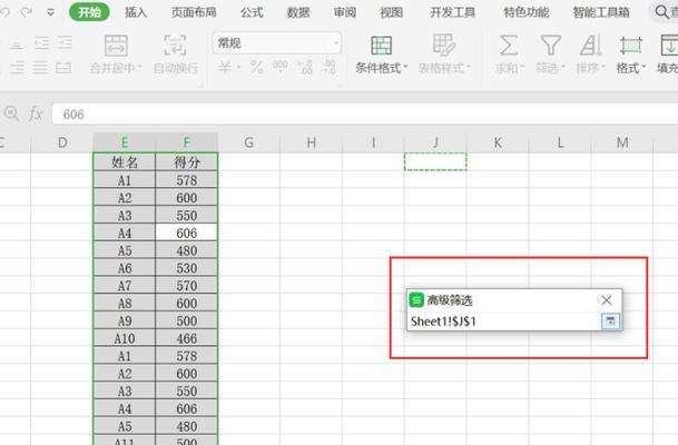 提高工作效率的电脑筛选表格内容窍门（让电脑帮助你快速筛选表格中的信息）