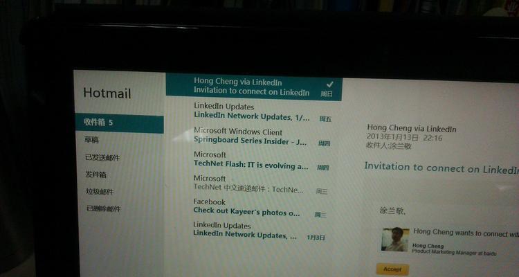 Win8系统设置关机快捷键的方法（轻松实现一键关机）