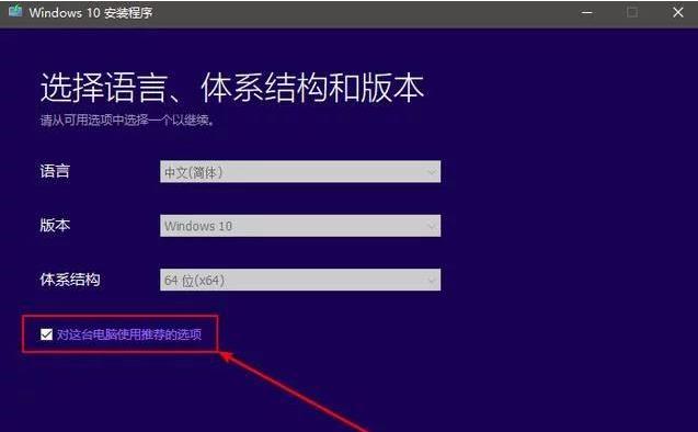 U盘启动教程（一步步教你如何将系统安装到U盘并实现启动）