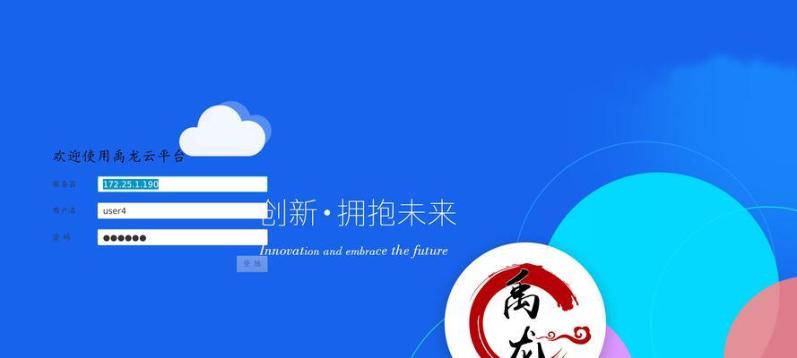 自己搭建局域网云桌面终端的实现方法（实现稳定快速的局域网云桌面终端）