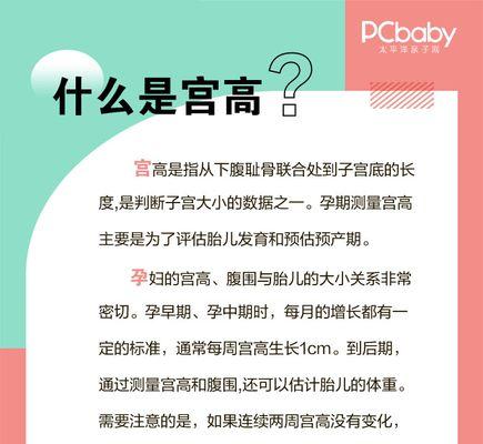 初期怀孕的征兆——如何判断是否怀孕（了解身体变化）