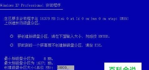 电脑硬盘重新分区的方法（简单易行的分区技巧）