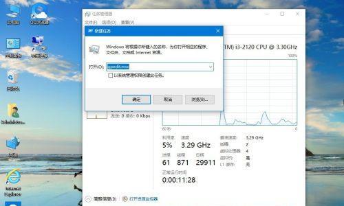 电脑桌面全屏恢复方法（快速恢复桌面全屏模式）