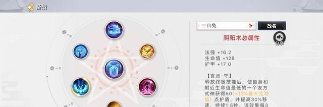 掌握山兔技能的终极指南（解锁山兔技能）