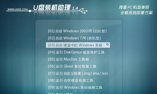 如何使用启动U盘重装系统（简单易懂的步骤教程帮你快速完成系统重装）