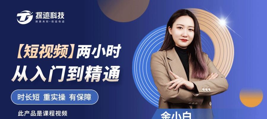小白如何快速将视频转换为音频MP3格式（简单易学的视频转音频MP3处理方法）