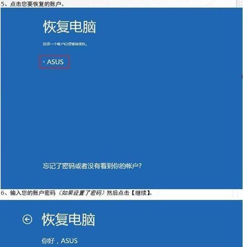一键还原系统（实现系统还原的关键步骤及注意事项）