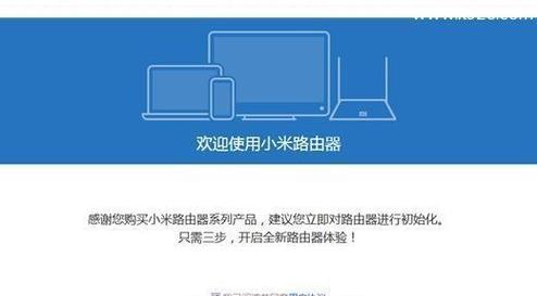 如何顺利安装和设置新路由器（简易指南）